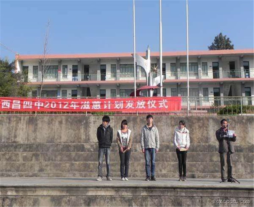 西昌市第四中學(xué)2020年的招生簡章發(fā)布了嗎？