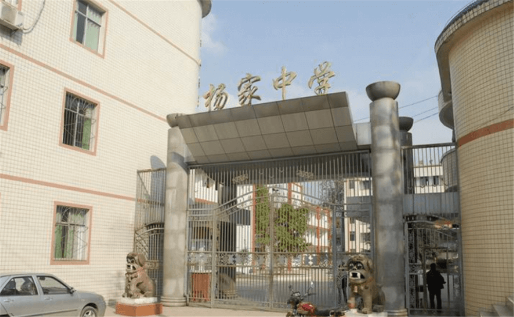 蓬安縣楊家中學(xué)2020年招生計(jì)劃公布了嗎？