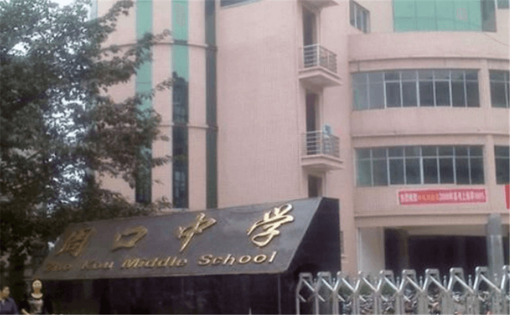 周口中學2020年學校學費多少錢一年？