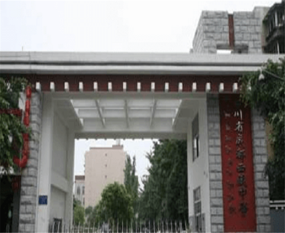 成都西藏中學(xué)2020年招生計劃公布了嗎？