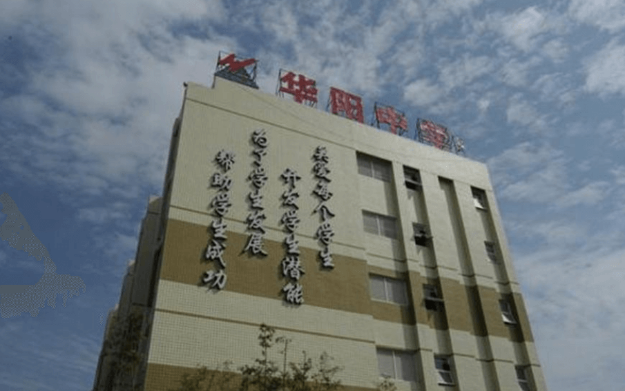 成都市華陽(yáng)中學(xué)育才的升學(xué)率是多少？