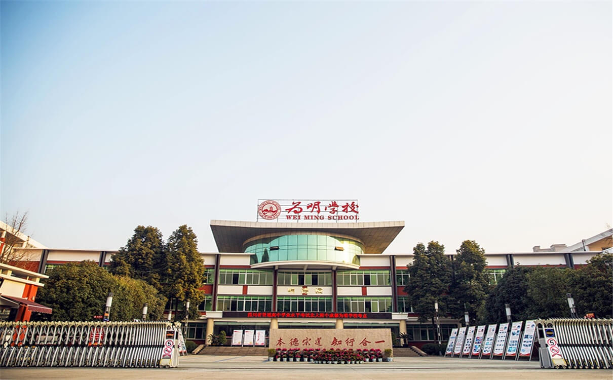 北大附中成都為明學校育才的升學率是多少？