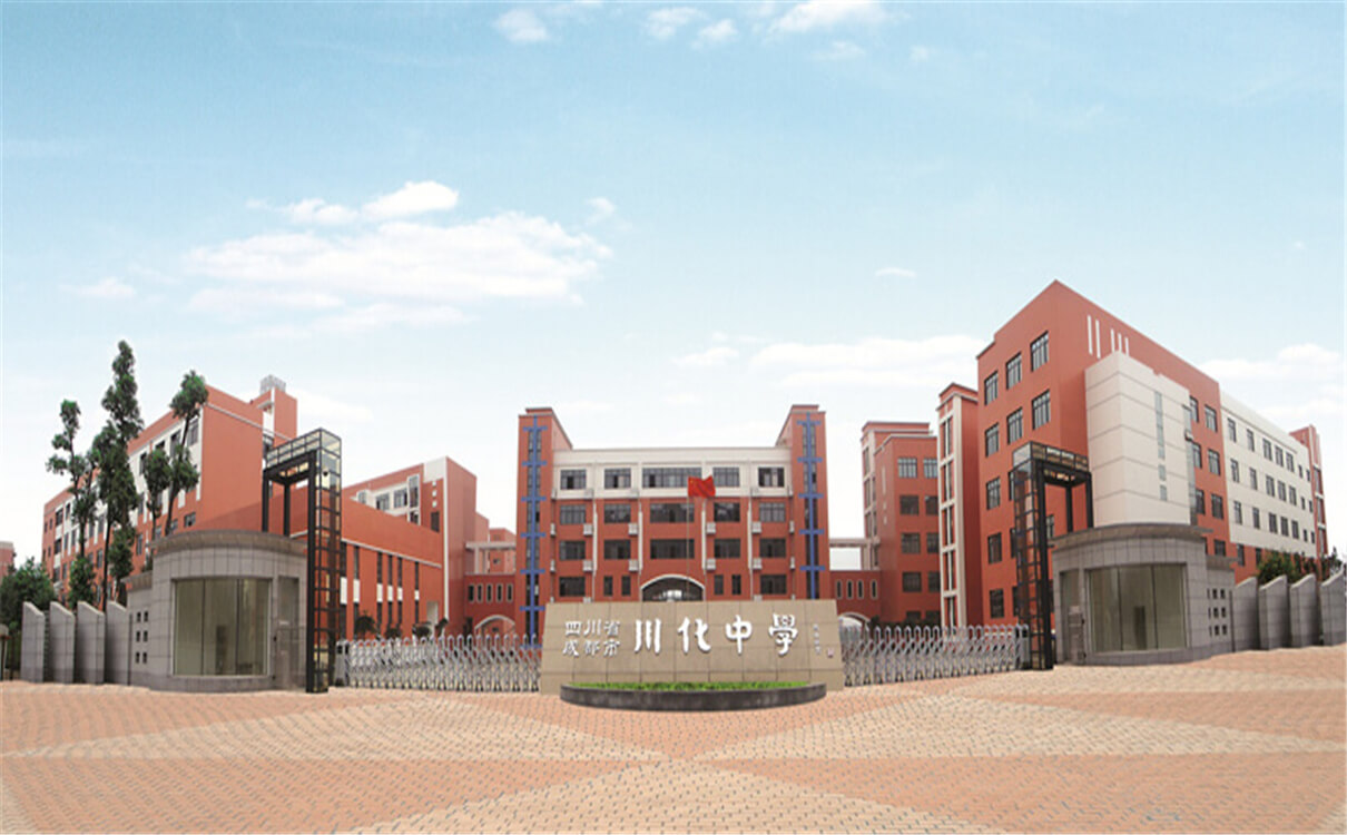 川化中學高中部的錄取分數(shù)是多少？