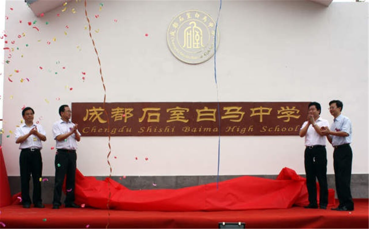 石室白馬中學(xué)每年的學(xué)費(fèi)是多少錢？