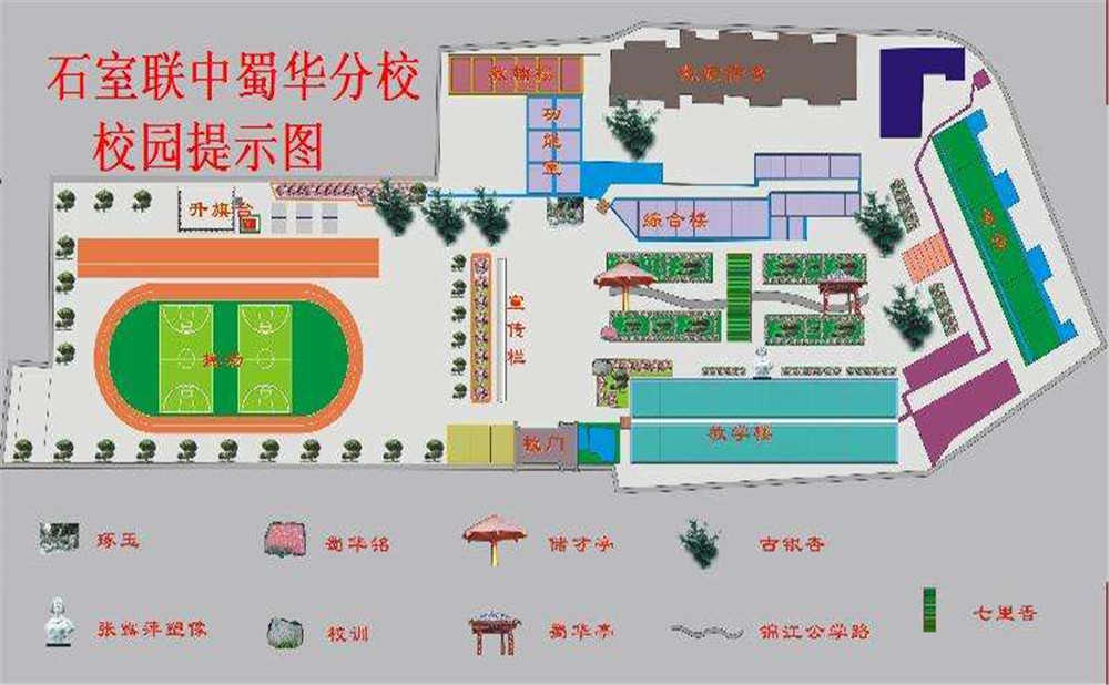 石室聯合中學蜀華分校的老師怎么樣？