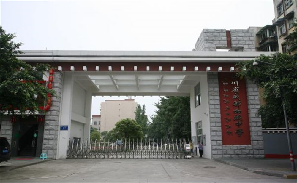 成都西藏中學的去年錄取分數(shù)線是多少分？