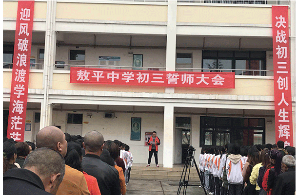 敖平中學(xué)的環(huán)境怎么樣？