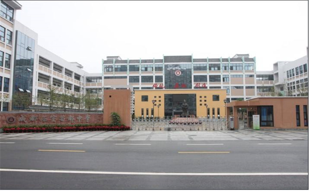 成都石室蜀都中學(xué)去年的錄取分?jǐn)?shù)線是多少？
