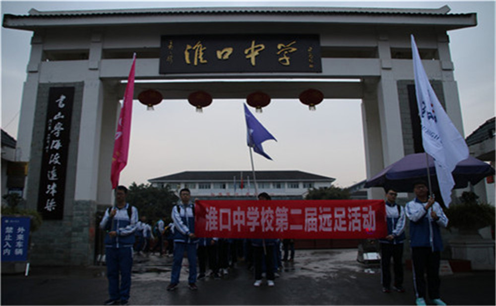 淮口中學(xué)2020年招生計(jì)劃是多少？