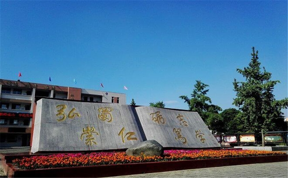 蜀城中學(xué)的老師怎么樣？