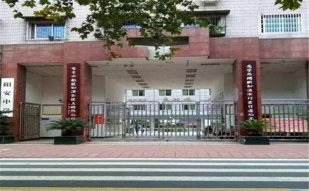 陽安中學去年的錄取分數是多少？