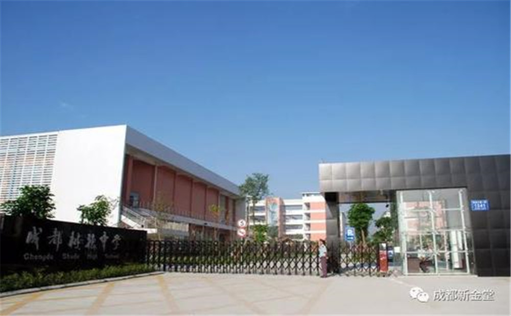 成都樹德中學(xué)2020年招生標準是多少？