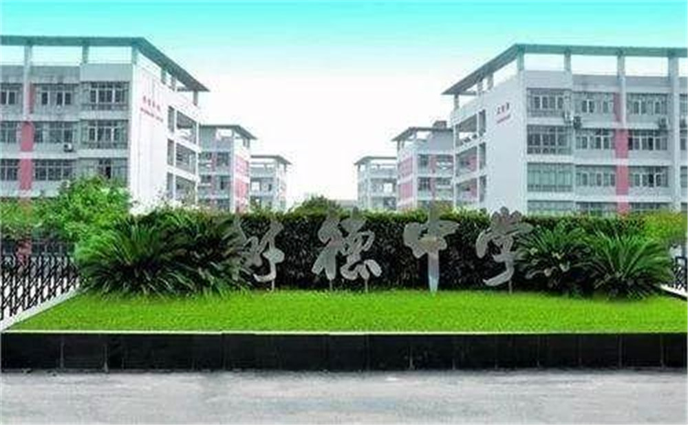 成都樹德中學(xué)的高中住宿怎么樣？