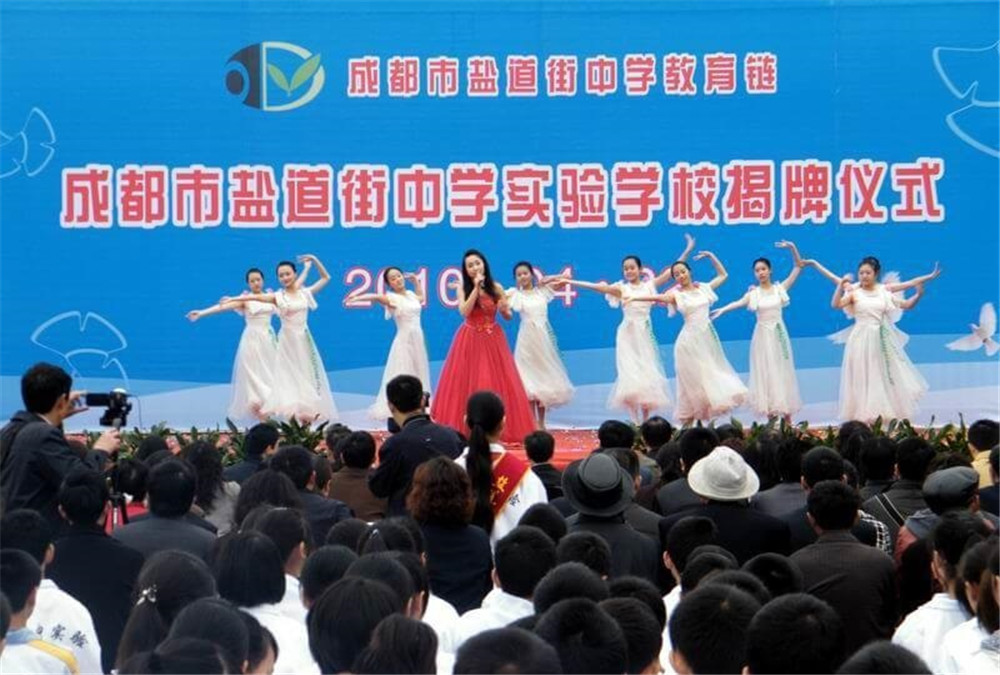 成都市鹽道街中學(xué)2020年的計劃標準是什么？