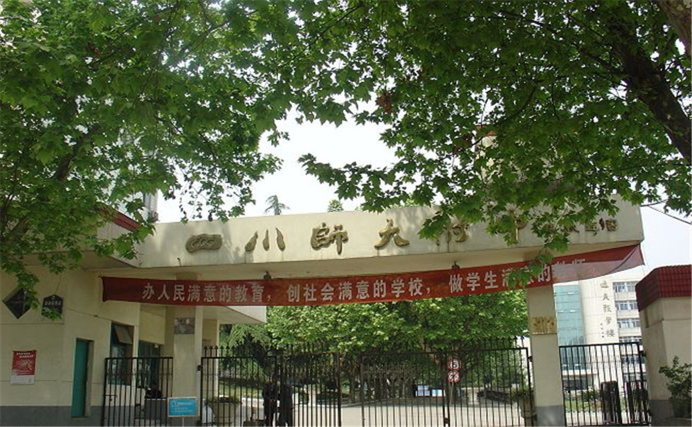 四川師范大學(xué)附屬中學(xué)2020年的招生標(biāo)準(zhǔn)是什么？