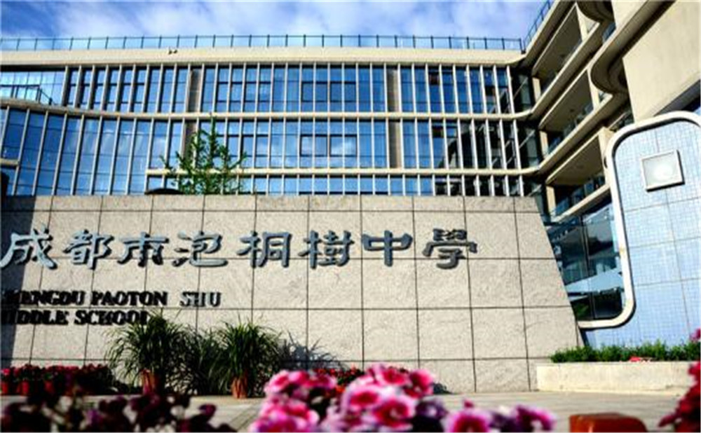 成都市泡桐樹中學(xué)的高中住宿怎么樣？