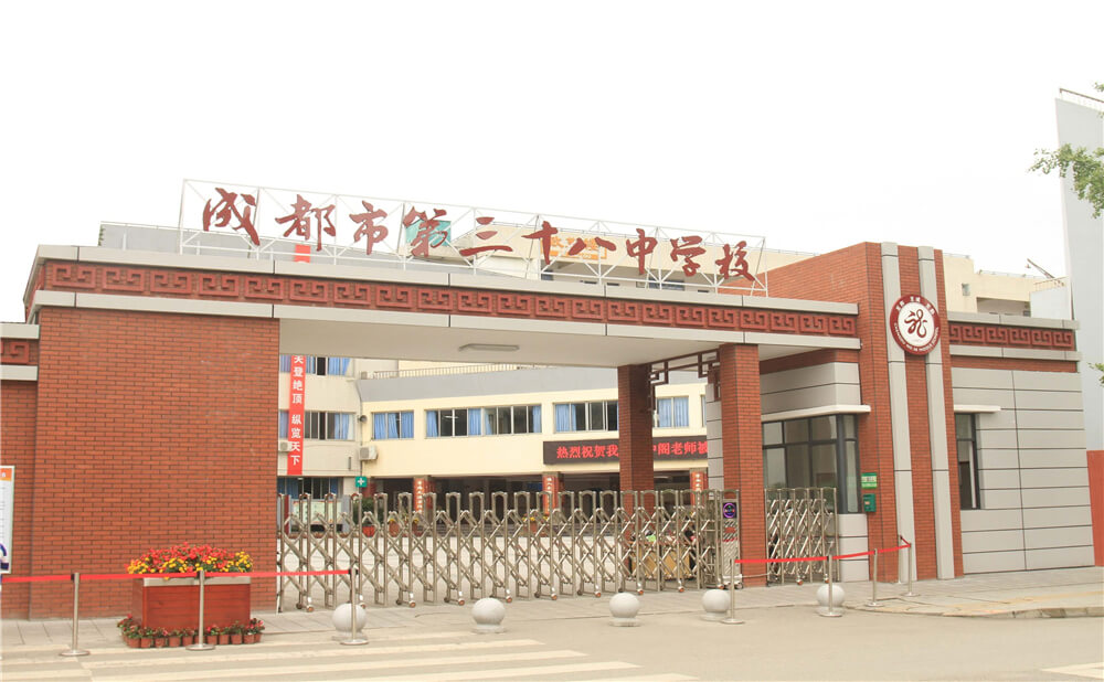 成都市第三十八中學(xué)近三年的錄取分?jǐn)?shù)是多少分？
