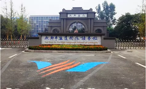 鹽道街外國(guó)語學(xué)校近三年的錄取分?jǐn)?shù)線是多少？