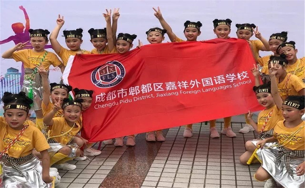 郫縣嘉祥外國(guó)語(yǔ)學(xué)校升學(xué)率是多少？