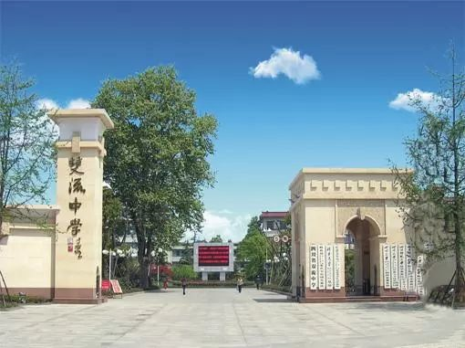 雙流中學(xué)近三年的錄取分?jǐn)?shù)線是多少？"image.png"