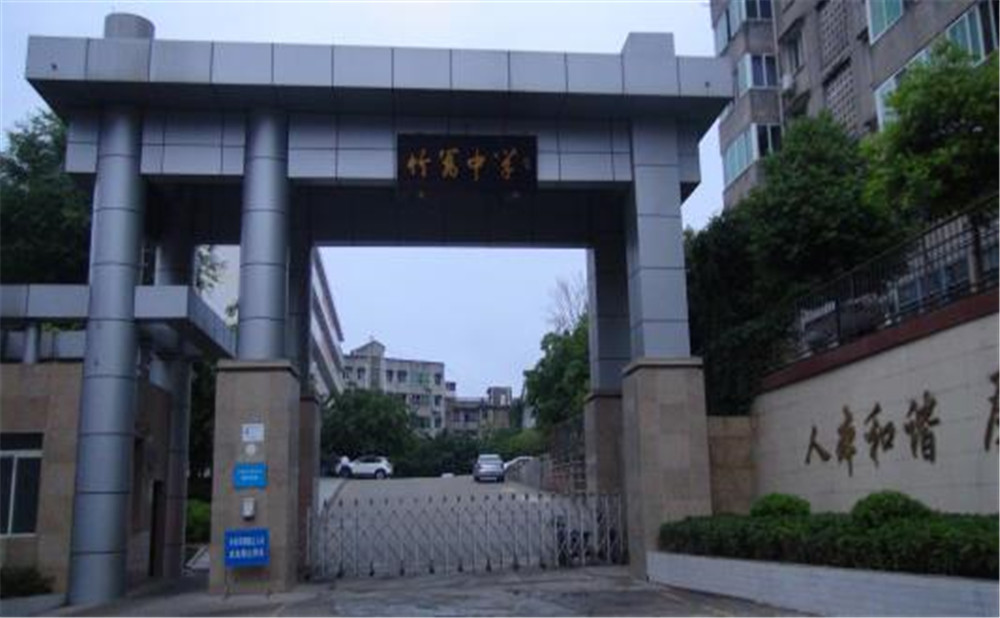 竹篙中學的高中住宿怎么樣？