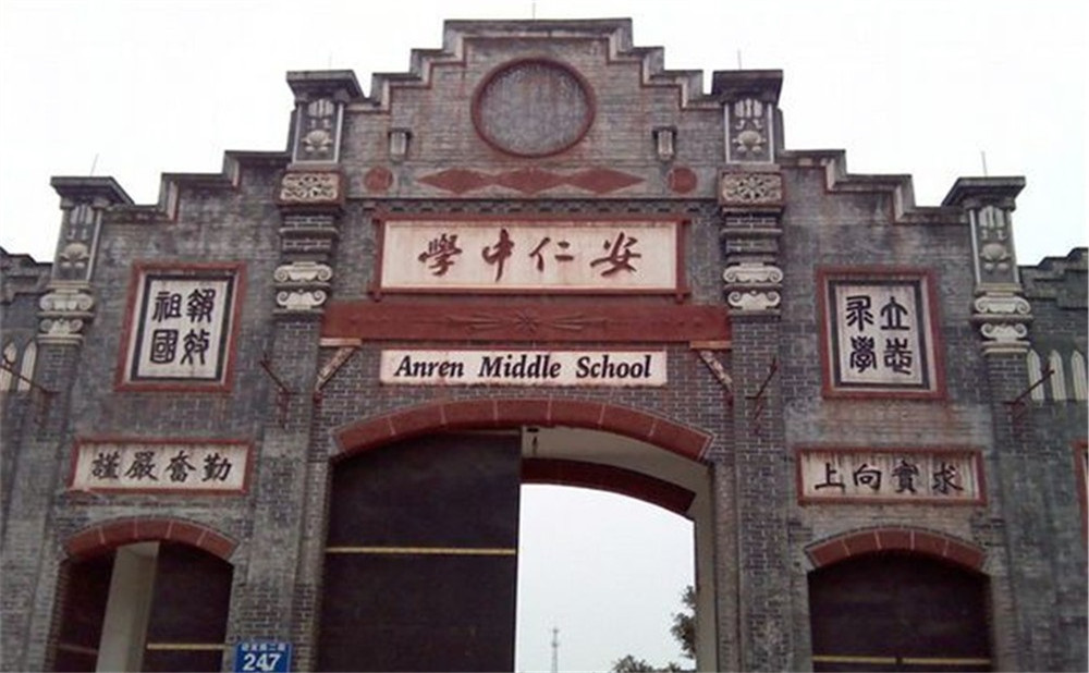 安仁中學(xué)2020年的招生標(biāo)準(zhǔn)是什么？