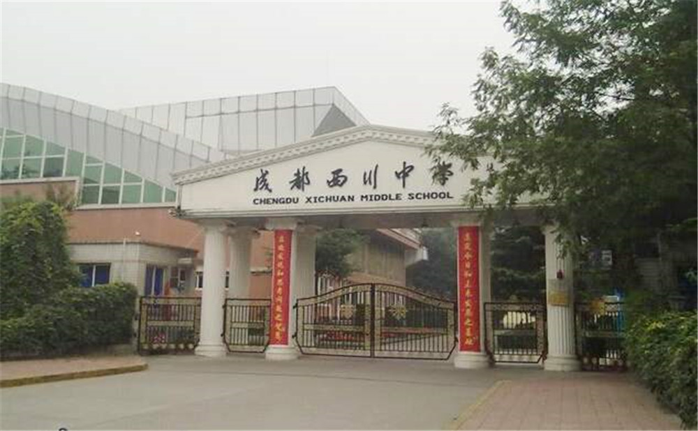 成都西川中學(xué)的錄取分?jǐn)?shù)是多少？