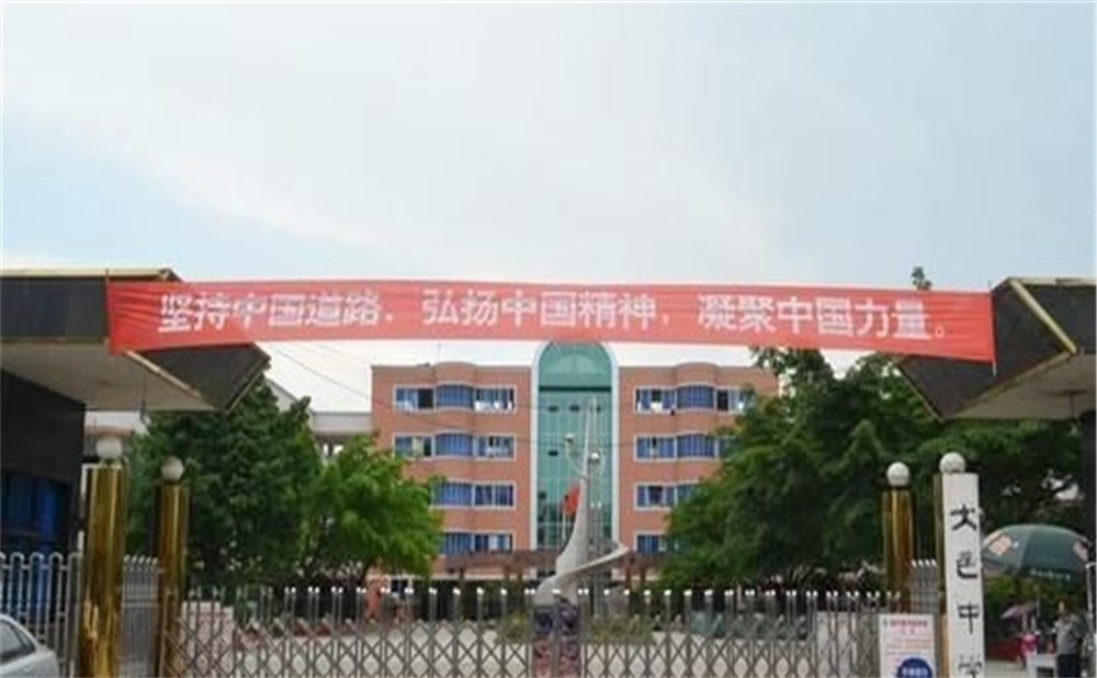 大邑中學的高中住宿怎么樣？