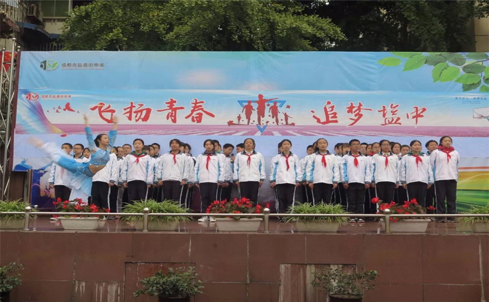 成都市鹽道街中學一年學費是多少？