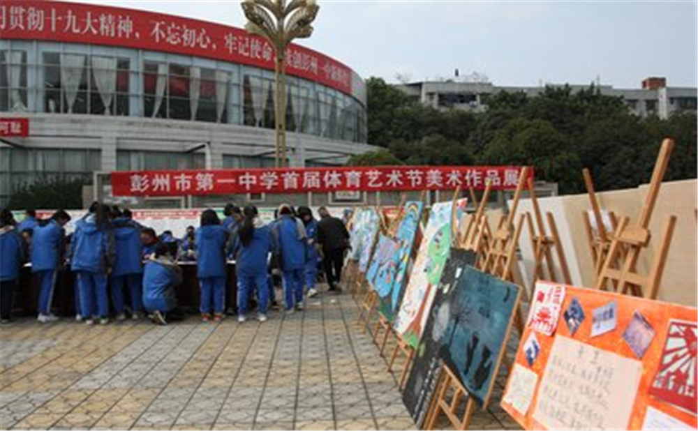 彭州一中的學(xué)費(fèi)是多少錢？