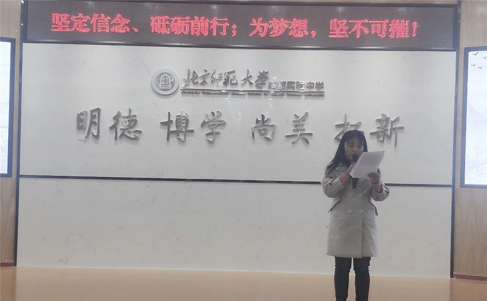 2020年北師大成都實(shí)驗(yàn)中學(xué)計(jì)劃招多少人？