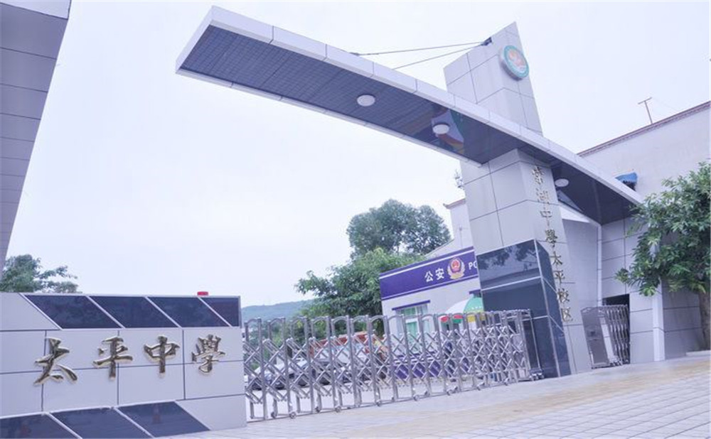2020年成都市太平中學計劃招多少人？