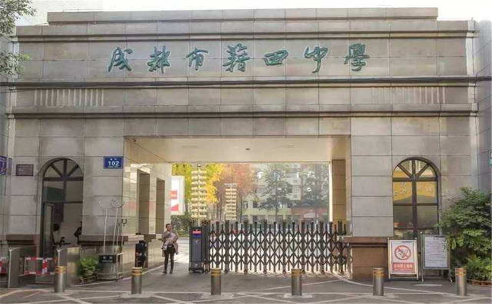 成都市籍田中學(xué)的錄取分?jǐn)?shù)是多少？