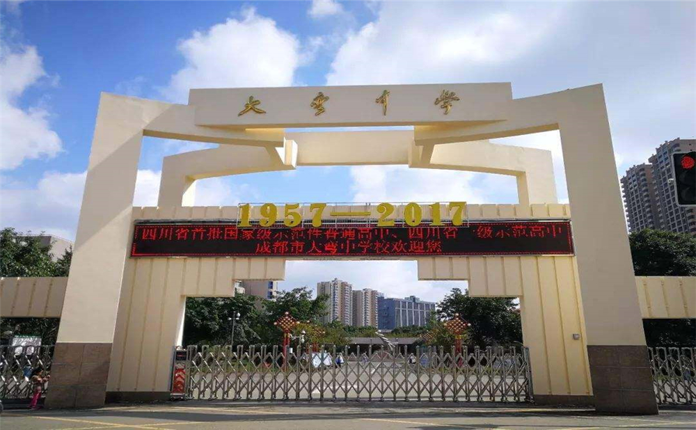 大彎中學(xué)的錄取分?jǐn)?shù)是多少？