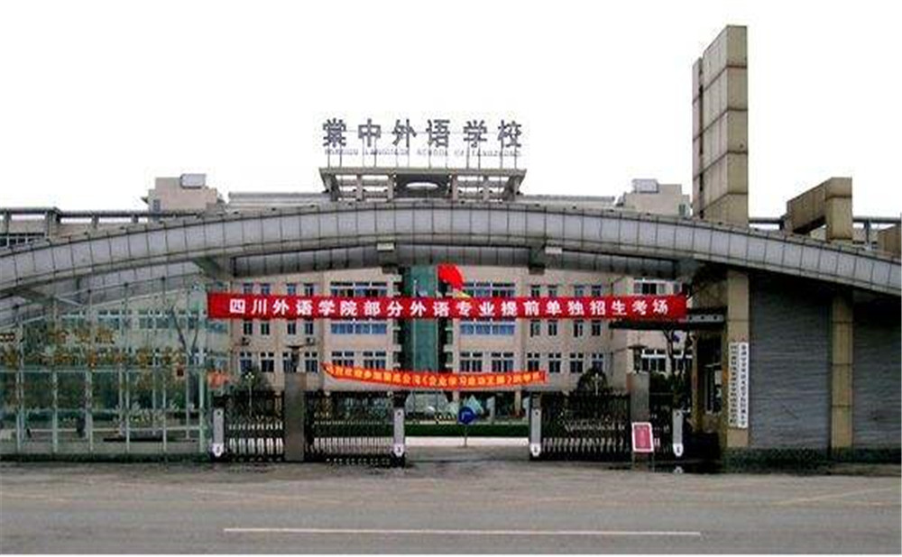 成都棠湖外國語學校的宿舍怎么樣？