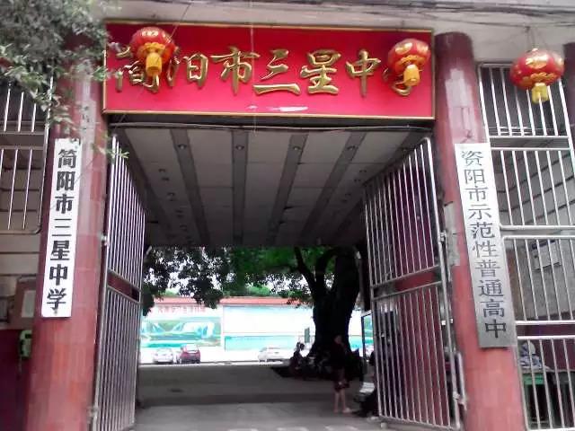 三星中學的錄取分數(shù)線是多少？"三星.jpg"