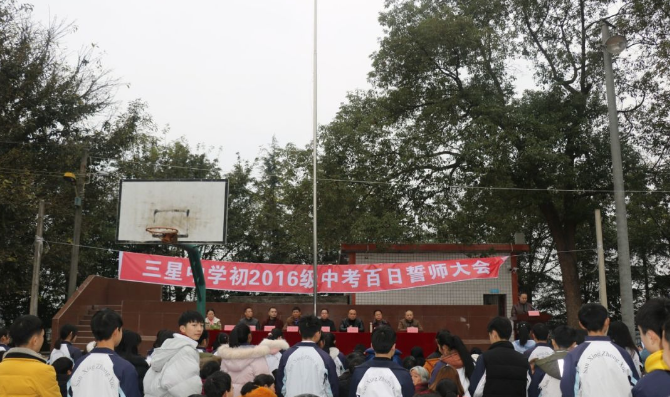 2020年三星中學(xué)計劃招多少人？