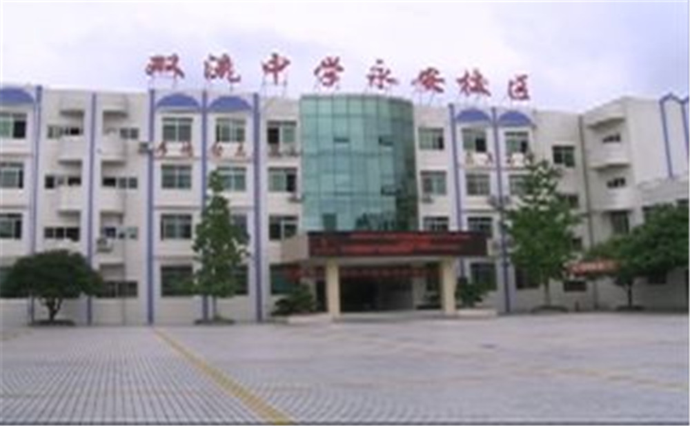 2020年永安中學(xué)計(jì)劃招多少人？
