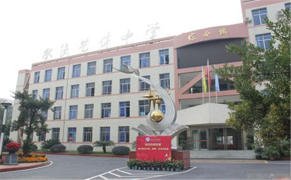 雙流藝體中學(xué)的錄取分?jǐn)?shù)是多少？