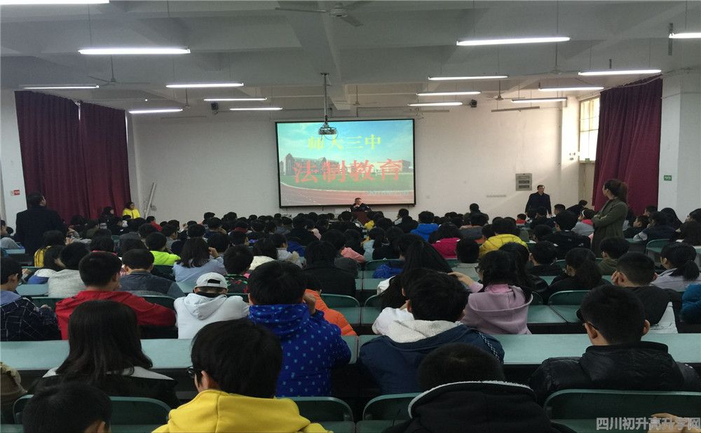 四川師范大學附屬第三實驗中學的錄取分數(shù)是多少？