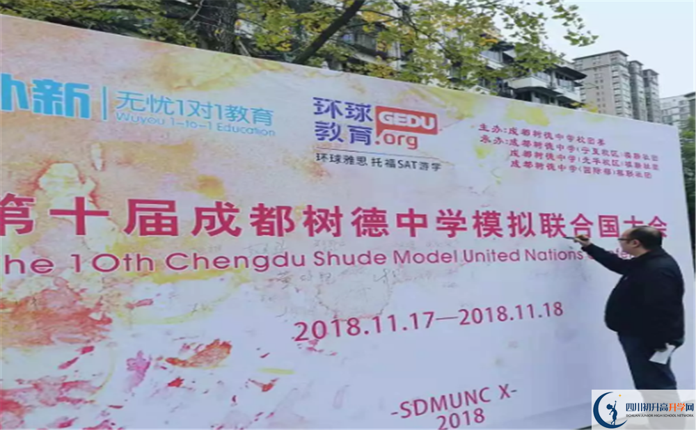 2020成都樹德中學(xué)的升學(xué)率有多少？