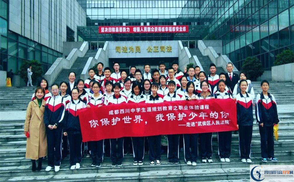 2020年成都西川中學(xué)初升高的學(xué)費(fèi)是多少？