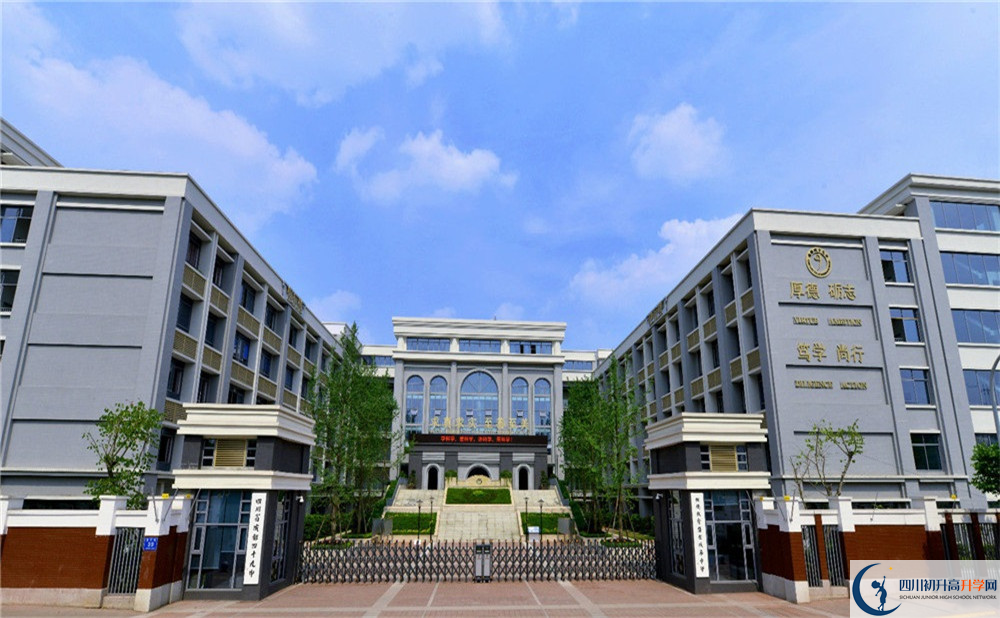 2020年成都市第四十九中學的報名條件是什么？