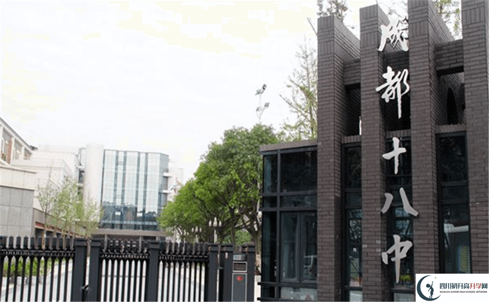 成都十八中的實(shí)驗(yàn)班怎么樣？