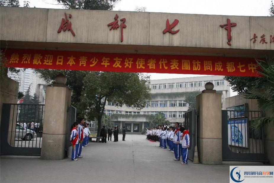 2020年成都七中報(bào)名條件是什么？