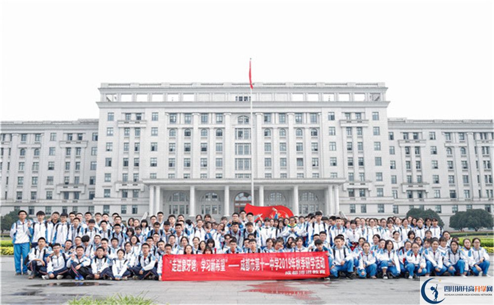 成都十一中高中本部的錄取分數是多少？