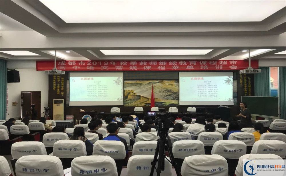 2020年成都市籍田中學(xué)初升高的學(xué)費(fèi)是多少？