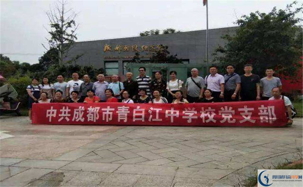 2020年青白江中學(xué)升學(xué)率有多少？