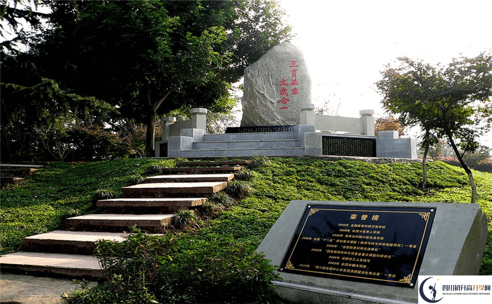 2020年成都市龍泉中學(xué)報(bào)名條件是什么？