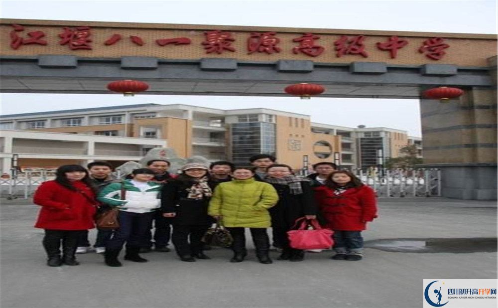 2020年八一聚源高級中學報名條件是什么？